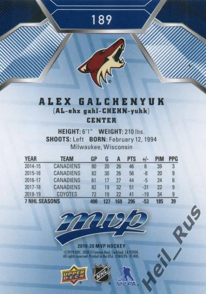 Хоккей Карточка Алекс Гальченюк (Arizona Coyotes/Аризона, СКА, Амур) НХЛ/NHL/КХЛ 1