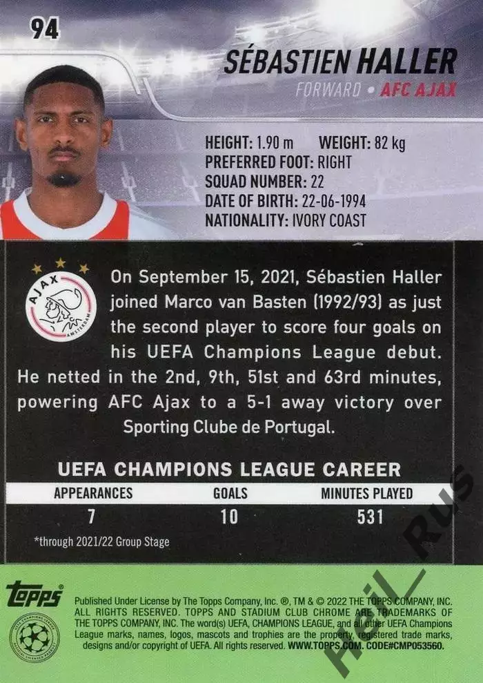 Футбол Карточка Себастьен Аллер (Аякс, Боруссия Дортмунд) Лига Чемпионов 2021/22 1