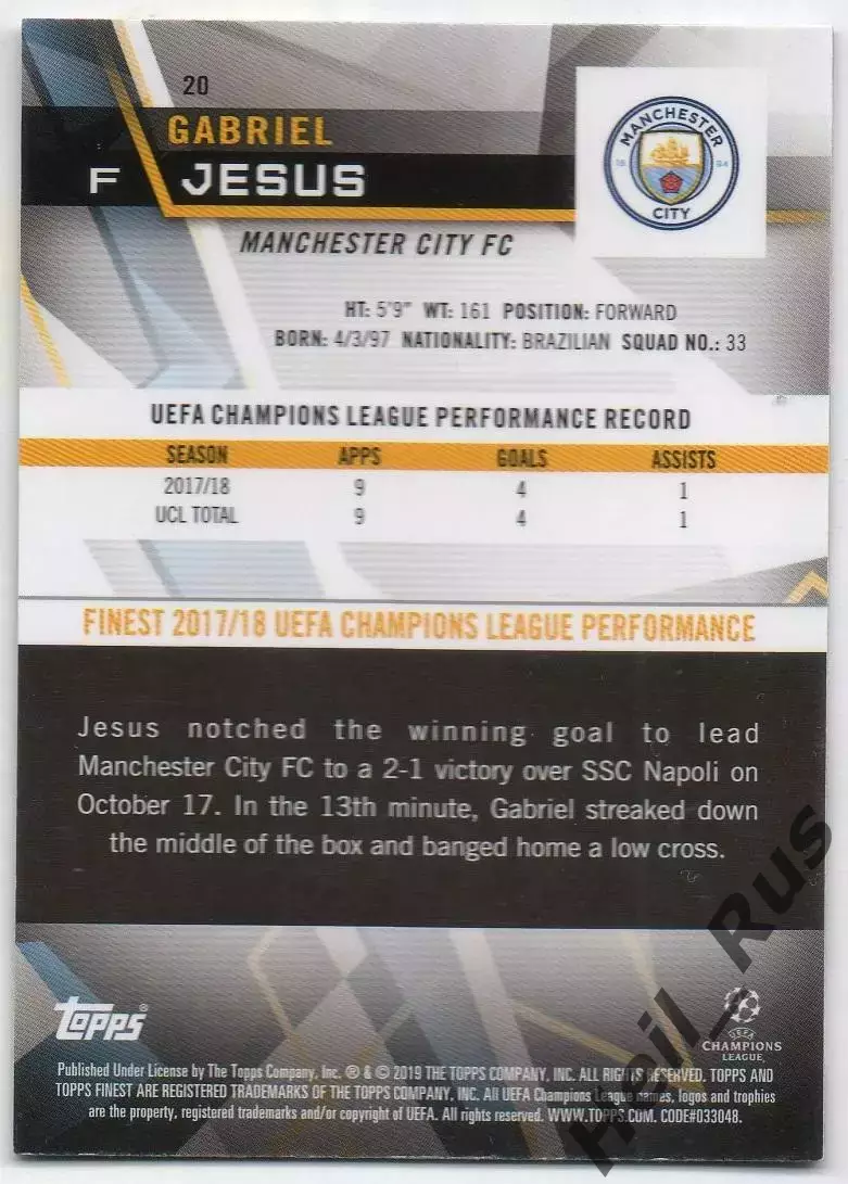 Футбол. Карточка Габриэл Жезус (Манчестер Сити, Арсенал) Лига Чемпионов 2018-19 1