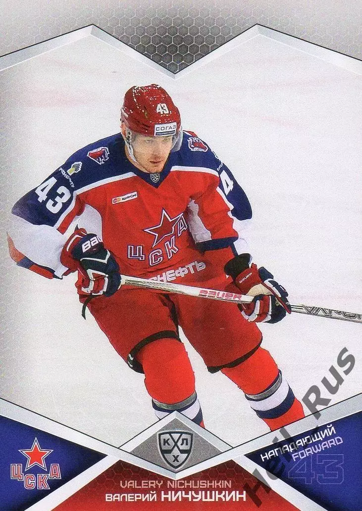 Хоккей. Карточка Валерий Ничушкин (ЦСКА Москва) КХЛ/KHL сезон 2016/17 SeReal