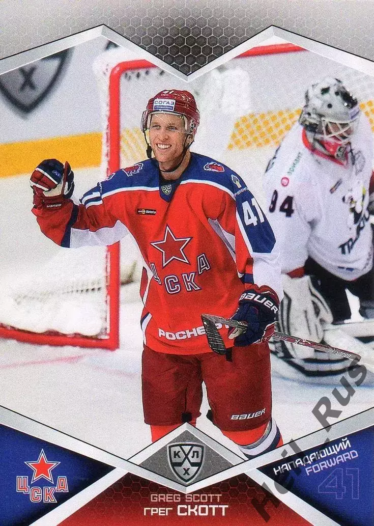 Хоккей. Карточка Грег Скотт (ЦСКА Москва, Канада) КХЛ/KHL сезон 2016/17 SeReal