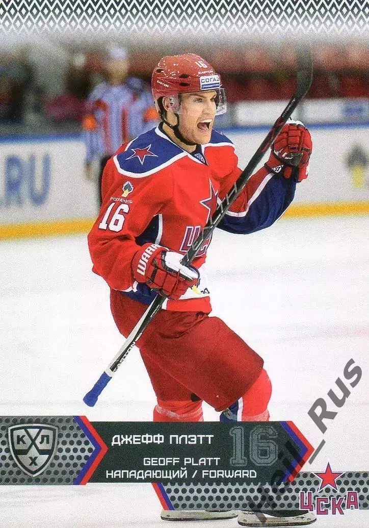 Хоккей. Карточка Джефф Плэтт (ЦСКА Москва) КХЛ/KHL сезон 2015/16 SeReal