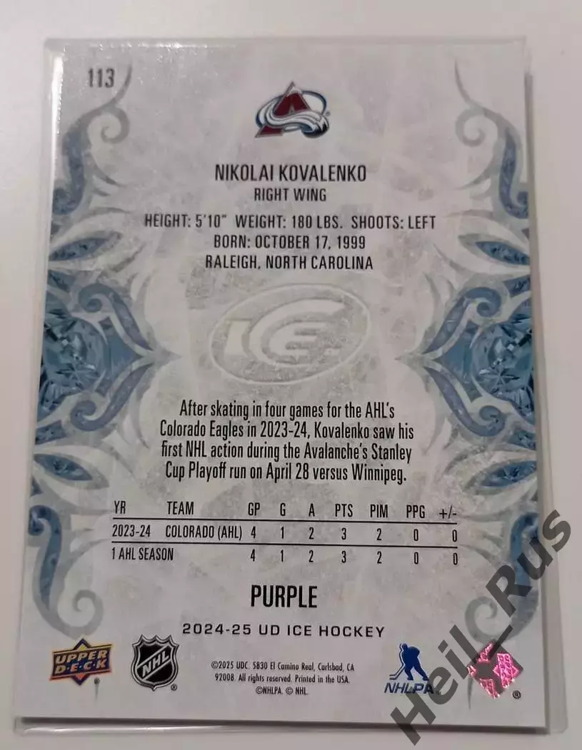 Карточка Николай Коваленко Колорадо Эвеланш/ЦСКА/Локомотив Ярославль НХЛ/NHL/КХЛ 1