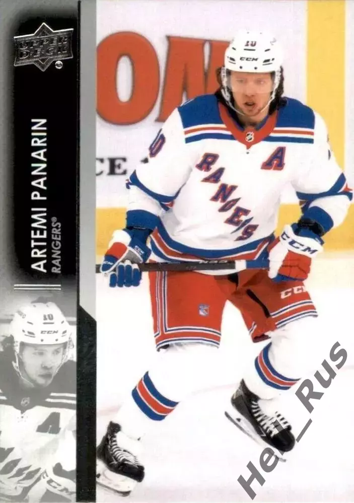 Карточка Артемий Панарин (Нью-Йорк Рейнджерс, СКА, Витязь, Ак Барс) НХЛ/NHL, КХЛ