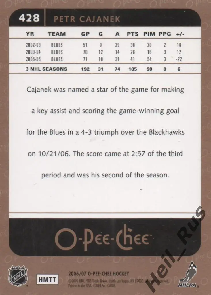 Хоккей. Карточка Петр Чаянек (Сент-Луис, Ак Барс/СКА/Динамо Москва) НХЛ/NHL, КХЛ 1