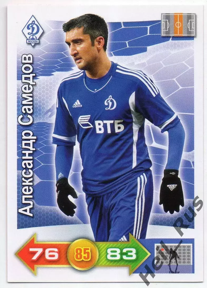 Футбол Карточка Александр Самедов (Динамо Москва, Локомотив/Спартак) Panini РФПЛ