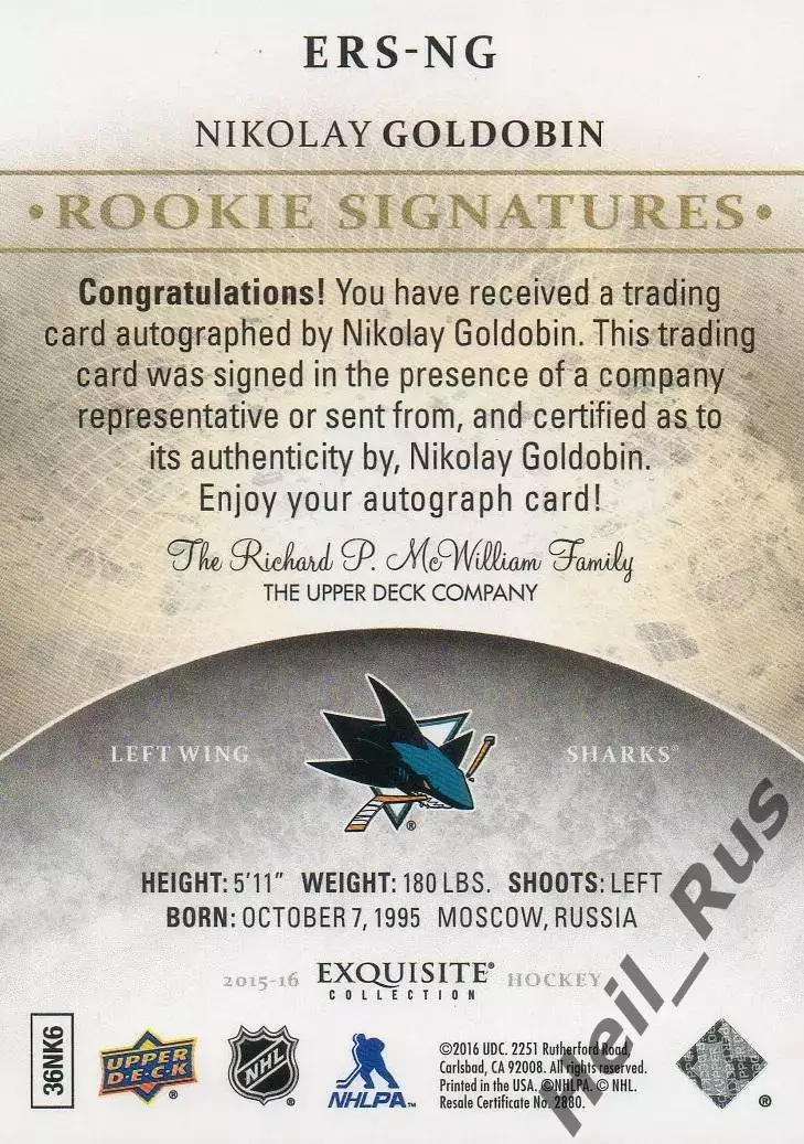 Карточка автограф Николай Голдобин Сан-Хосе Шаркс, Спартак/ЦСКА/СКА НХЛ/NHL, КХЛ 1