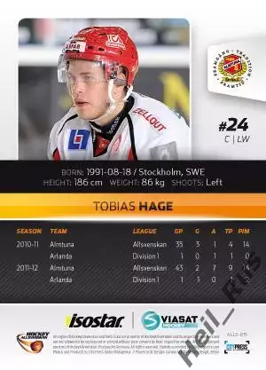 Хоккей. Карточка Tobias Hage/Тобиас Хаге (Almtuna IS/Альмтуна) 2012/13 1
