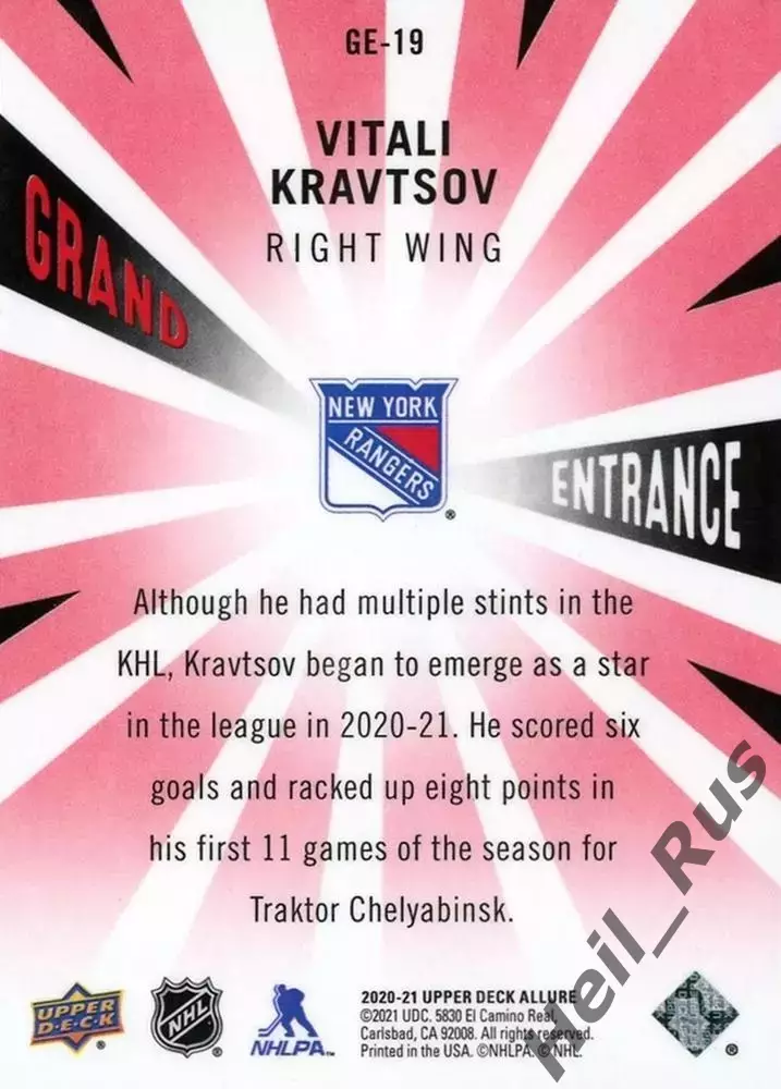 Карточка Виталий Кравцов New York Rangers/Нью-Йорк Рейнджерс Трактор НХЛ/NHL КХЛ 1