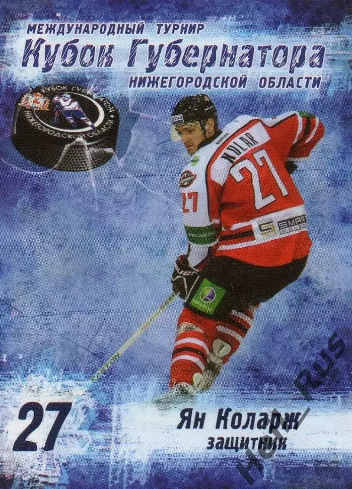 Хоккей. Карточка Ян Коларж (Донбасс Донецк) Кубок Губернатора 2013/14 КХЛ/KHL