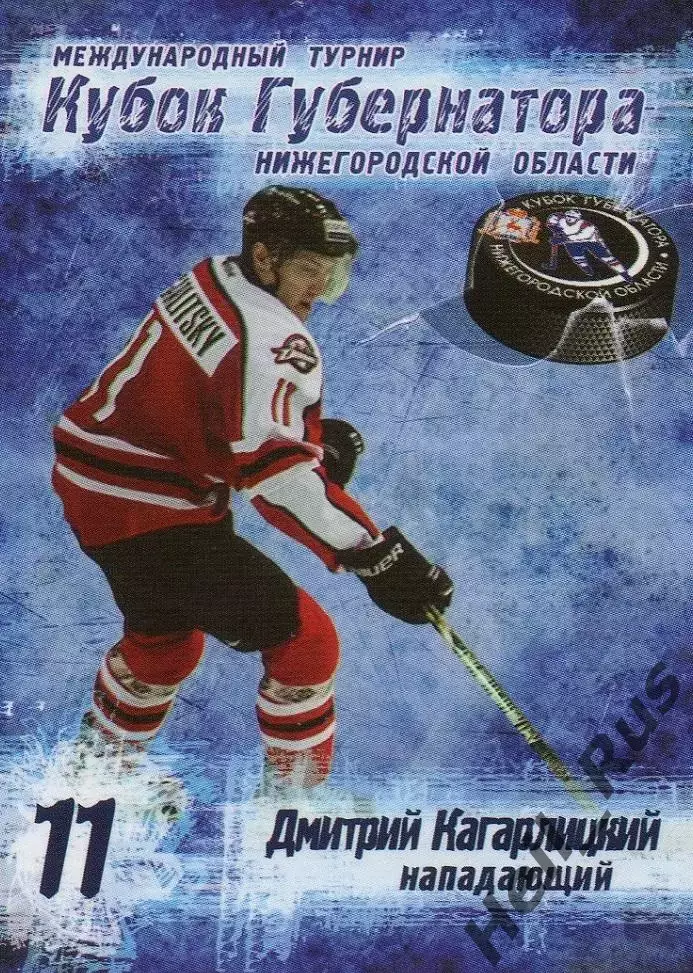Карточка Дмитрий Кагарлицкий (Донбасс Донецк) Кубок Губернатора 2013/14 КХЛ/KHL