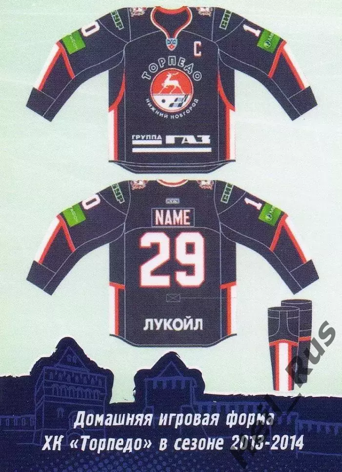 Хоккей. Карточка Игровая форма Торпедо Нижний Новгород КХЛ/KHL сезон 2013/14