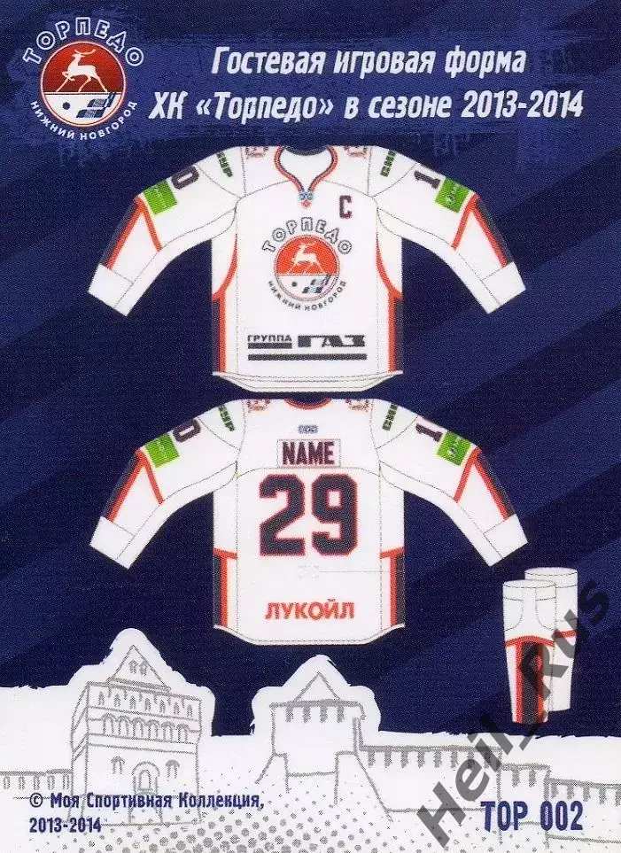Хоккей. Карточка Игровая форма Торпедо Нижний Новгород КХЛ/KHL сезон 2013/14 1