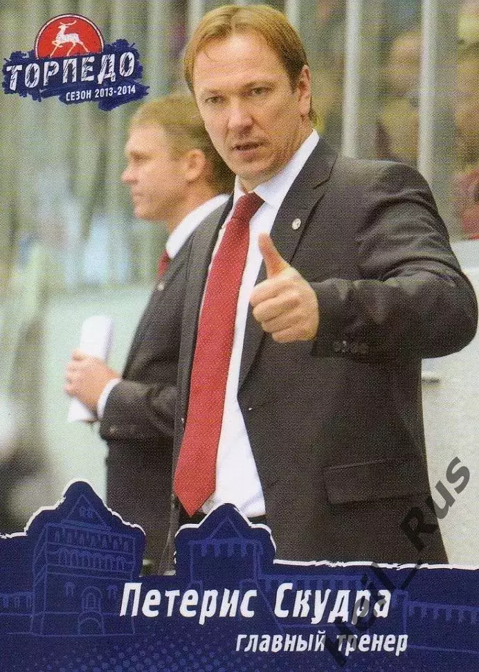 Хоккей. Карточка тренер Петерис Скудра Торпедо Нижний Новгород КХЛ сезон 2013/14