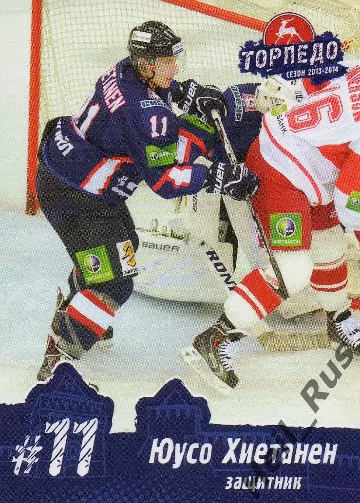Хоккей. Карточка Юусо Хиетанен (Торпедо Нижний Новгород) КХЛ/KHL сезон 2013/14