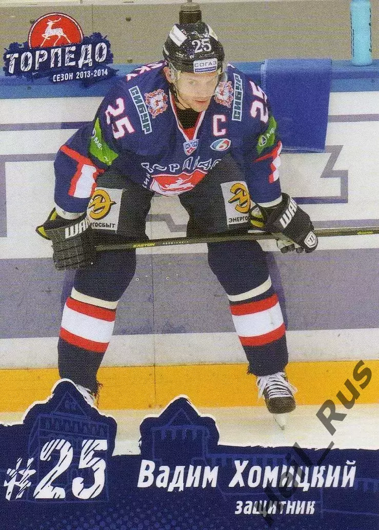 Хоккей. Карточка Вадим Хомицкий (Торпедо Нижний Новгород) КХЛ/KHL сезон 2013/14