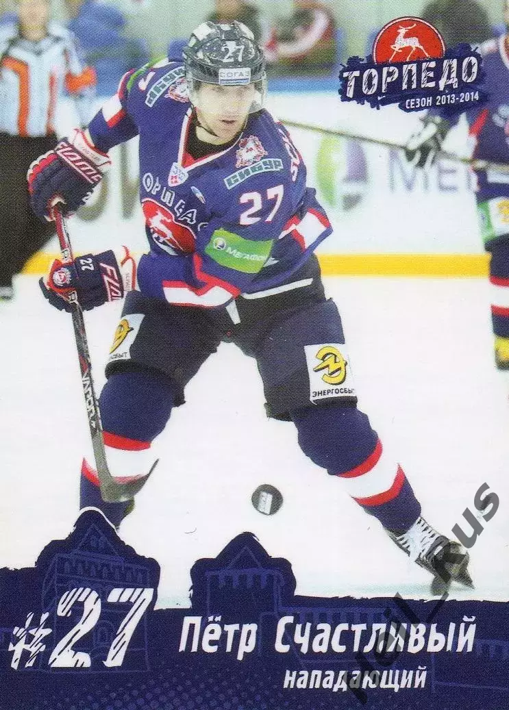 Хоккей. Карточка Петр Счастливый (Торпедо Нижний Новгород) КХЛ/KHL сезон 2013/14