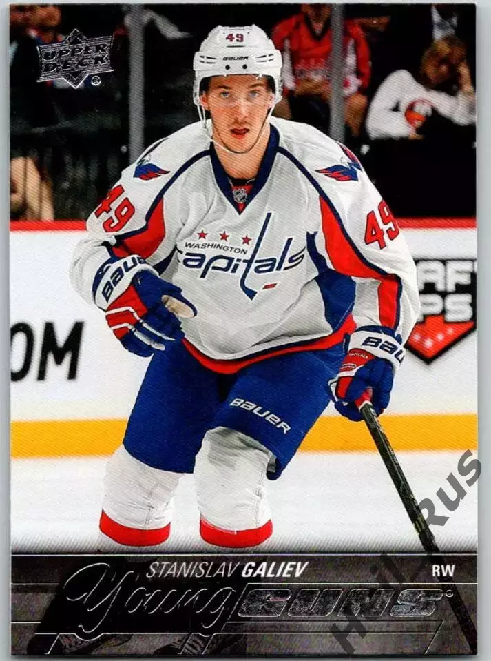 Карточка Станислав Галиев Вашингтон Кэпиталз Динамо Москва/Минск/Ак Барс НХЛ/КХЛ