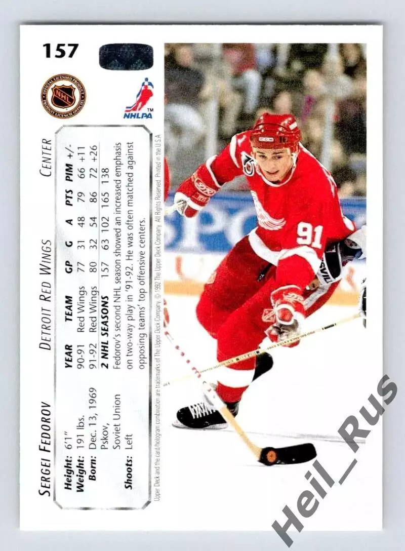 Карточка Сергей Федоров (Детройт Ред Уингз, Металлург Магнитогорск/ЦСКА) НХЛ/КХЛ 1