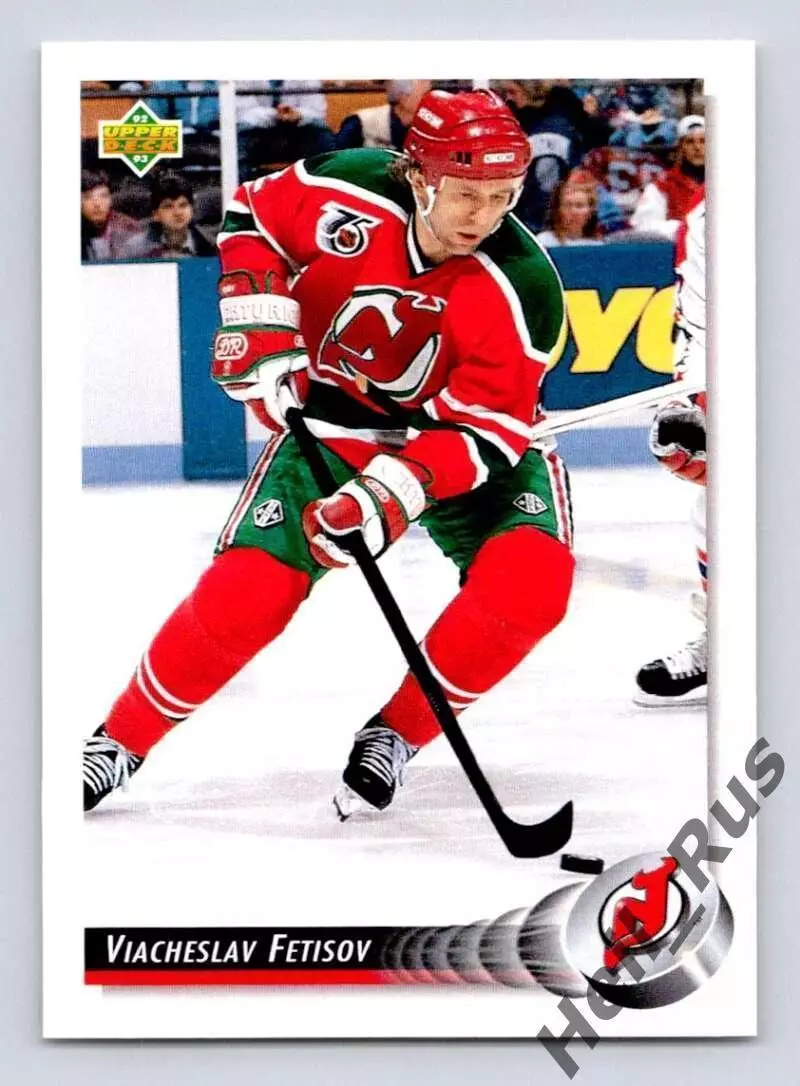 Карточка Вячеслав Фетисов New Jersey Devils/Нью-Джерси Девилз, ЦСКА НХЛ/NHL, КХЛ