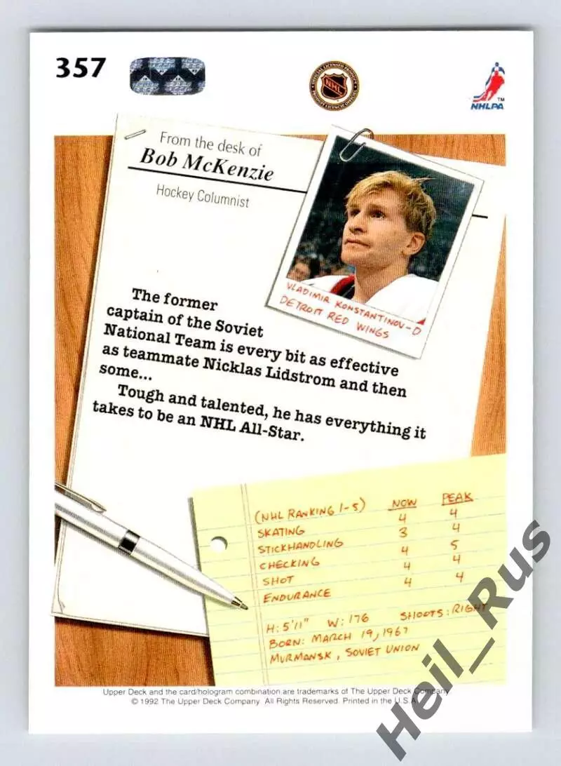 Хоккей. Карточка Владимир Константинов (Detroit Red Wings/Детройт, ЦСКА) НХЛ/NHL 1