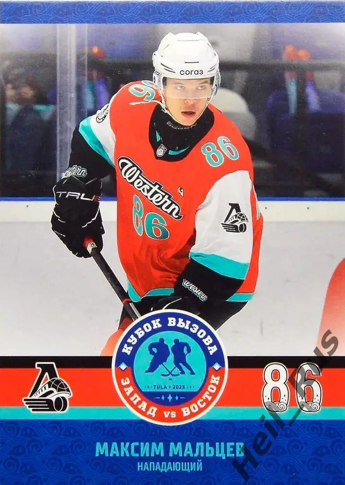 Хоккей. Карточка Максим Мальцев (Локомотив Ярославль) Кубок Вызова МХЛ/КХЛ 2023