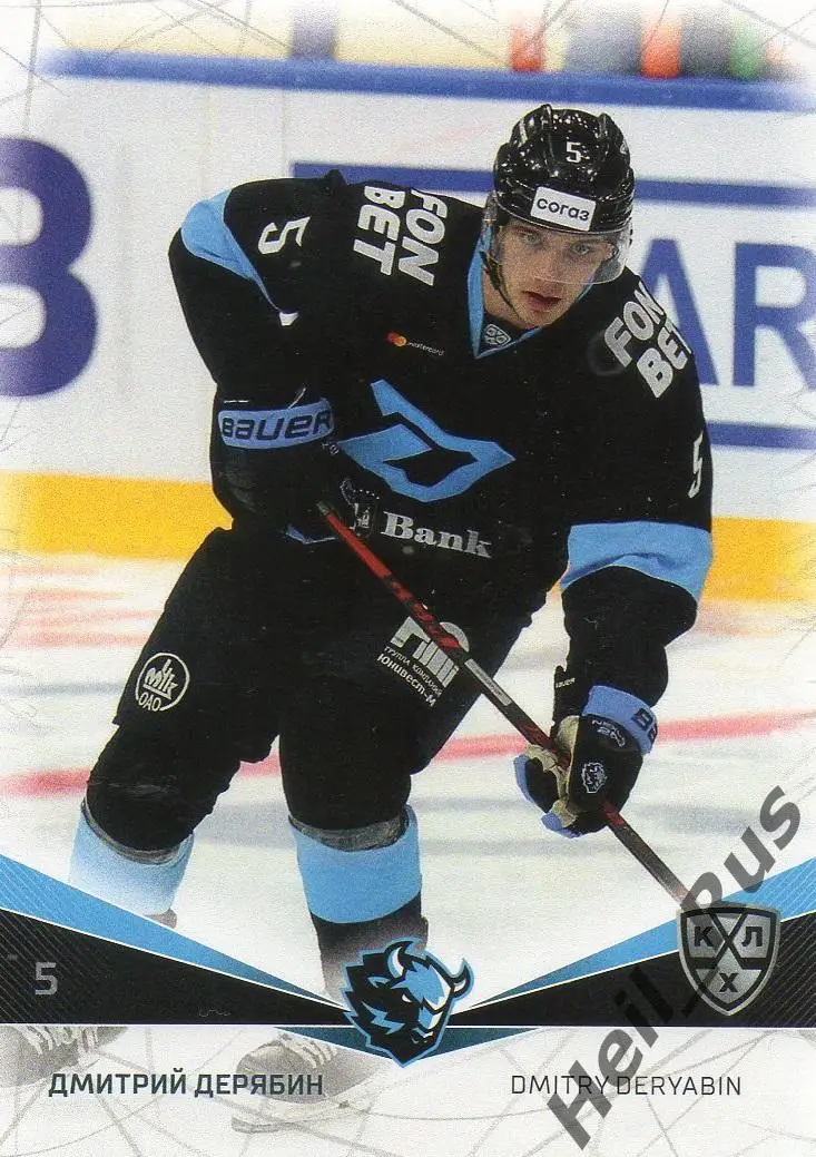 Хоккей. Карточка Дмитрий Дерябин (Динамо Минск) КХЛ/KHL сезон 2021/22 SeReal