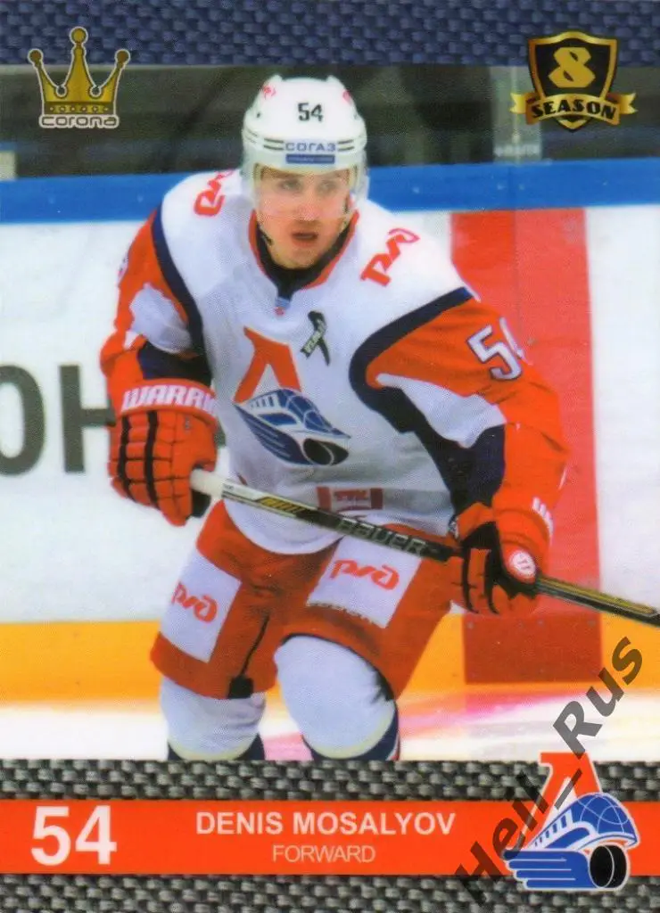 Хоккей. Карточка Денис Мосалев (Локомотив Ярославль) КХЛ/KHL 8 сезон 2015/16