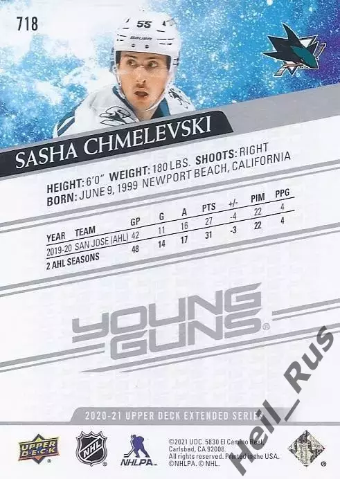 Карточка Александр Хмелевский Сан-Хосе Шаркс, Салават Юлаев, Ак Барс НХЛ/NHL/КХЛ 1