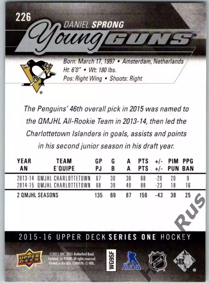 Карточка Даниэль Спронг Pittsburgh Penguins/Питтсбург Пингвинз, ЦСКА НХЛ/NHL/КХЛ 1