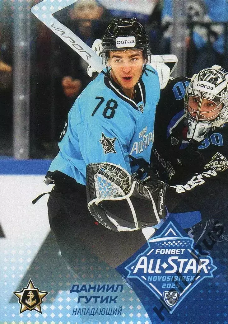 Хоккей. Карточка Даниил Гутик Адмирал Владивосток Матч Звезд КХЛ/KHL 2025 SeReal