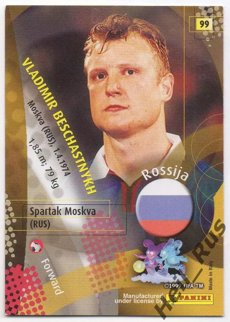 Карточка Владимир Бесчастных (Россия, Спартак/Динамо Москва) Чемпионат Мира 2002 1