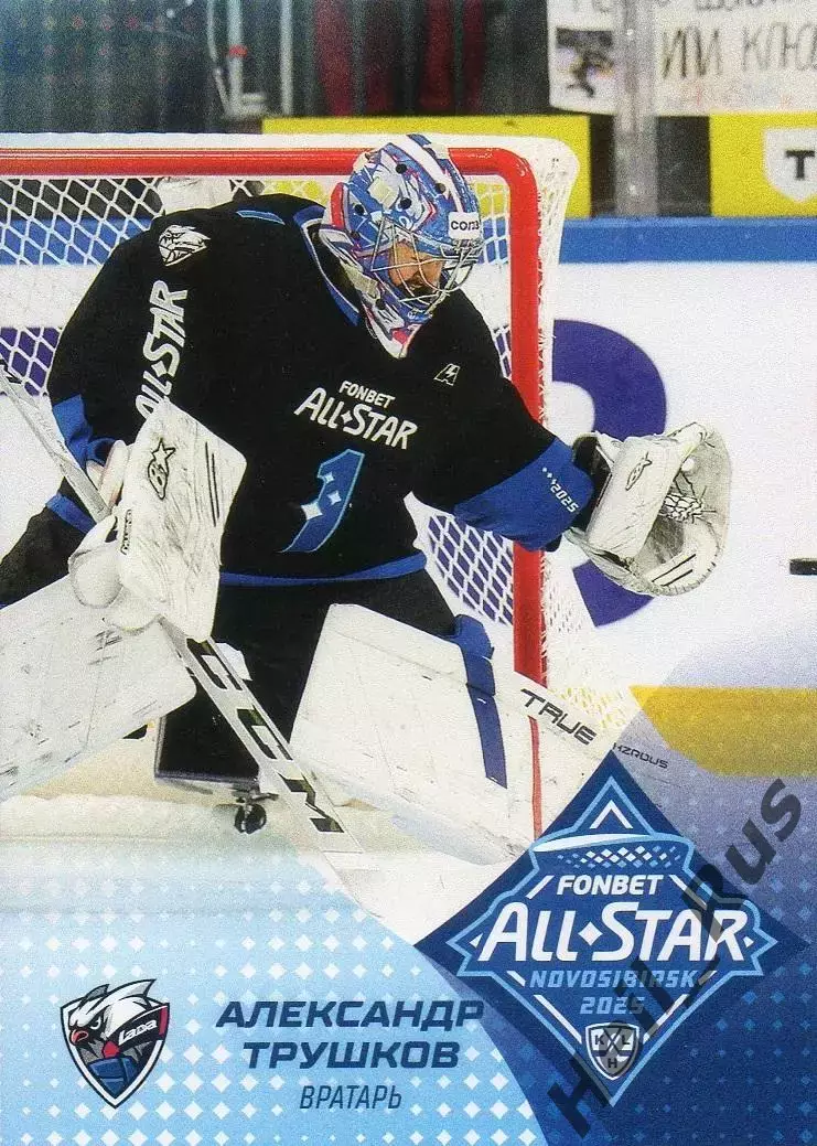 Хоккей. Карточка Александр Трушков Лада Тольятти Матч Звезд КХЛ/KHL 2025 SeReal