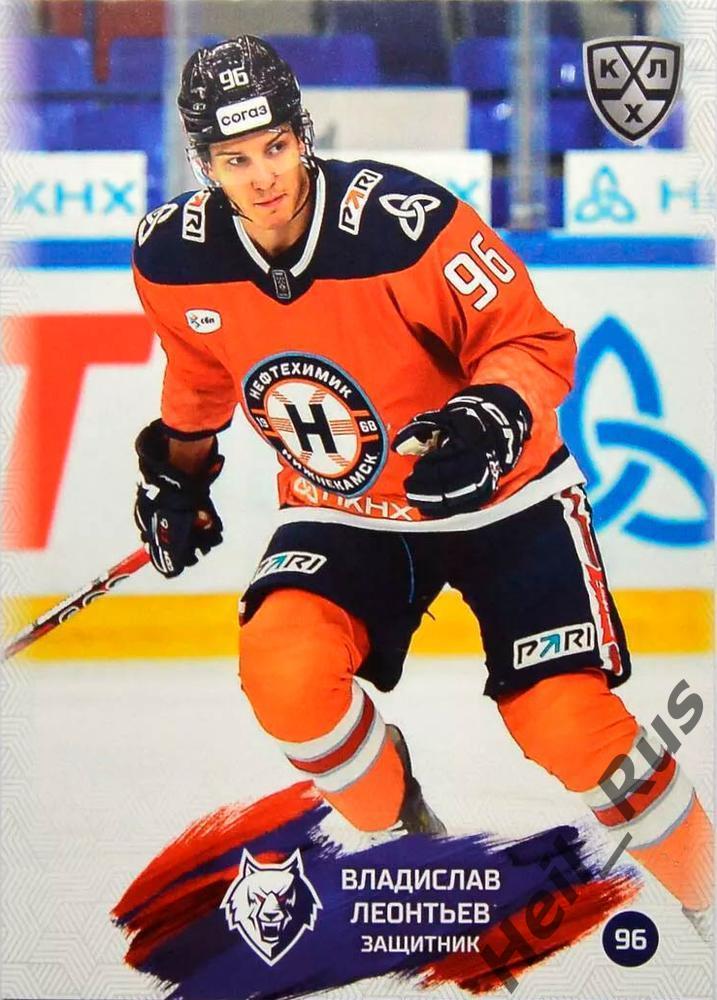 Хоккей. Карточка Владислав Леонтьев Нефтехимик Нижнекамск КХЛ/KHL 2024/25 SeReal