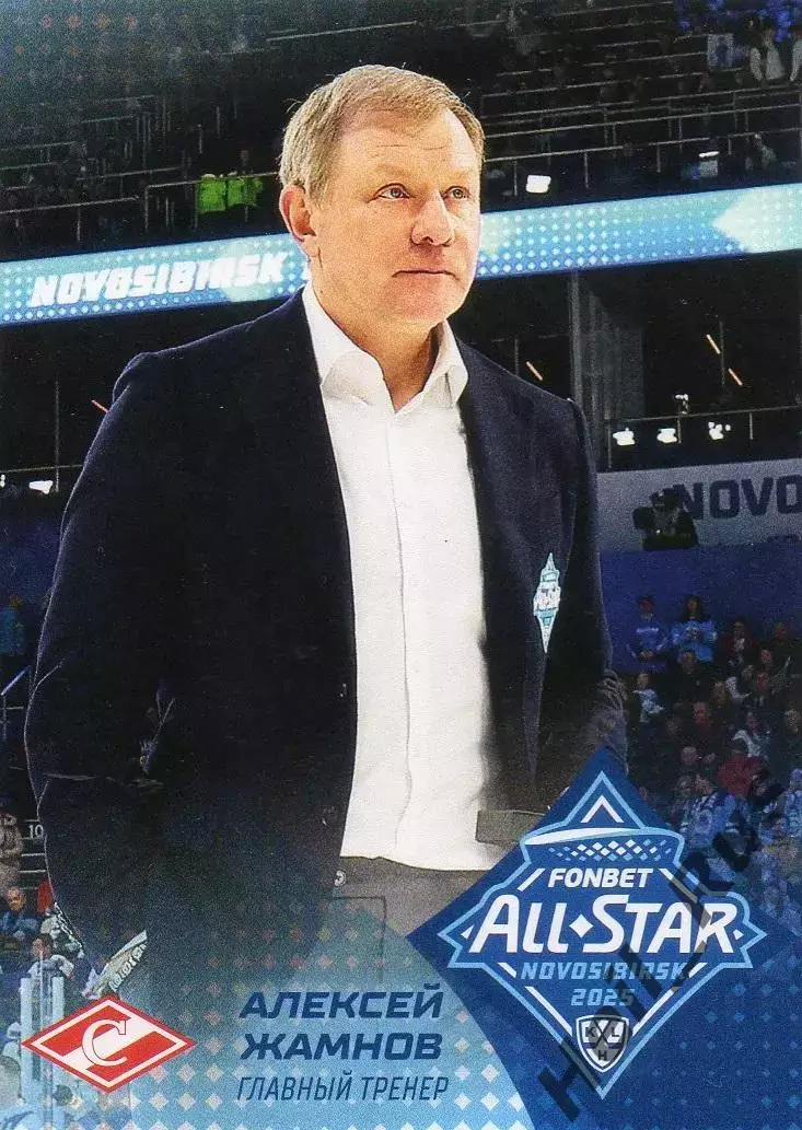 Хоккей. Карточка тренер Алексей Жамнов Спартак Москва Матч Звезд КХЛ 2025 SeReal
