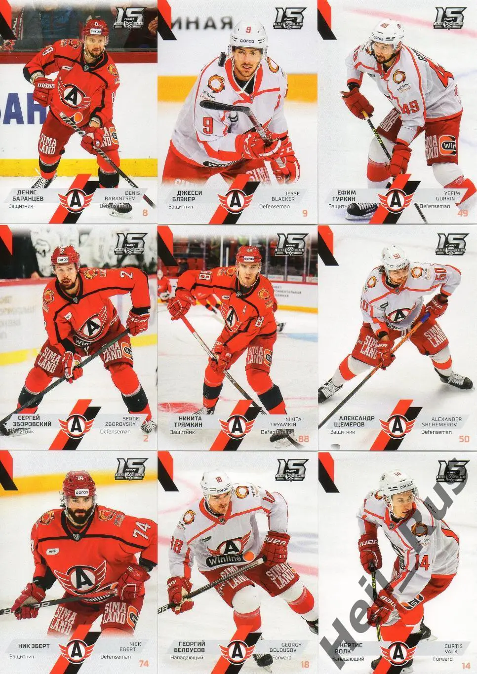 Хоккей Автомобилист Екатеринбург 18 карточек КХЛ сезон 2022/23 Голышев, Неучев +