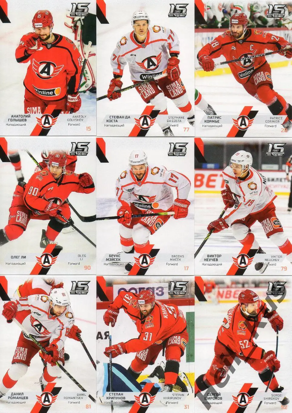 Хоккей Автомобилист Екатеринбург 18 карточек КХЛ сезон 2022/23 Голышев, Неучев + 2