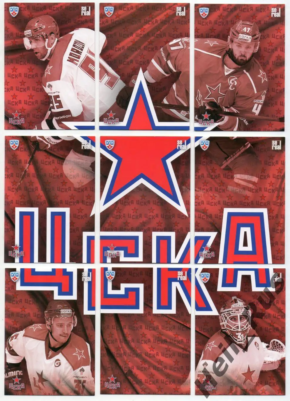 Хоккей. Карточки. Логотип ЦСКА Москва (9 карт) КХЛ/KHL сезон 2013/14 SeReal