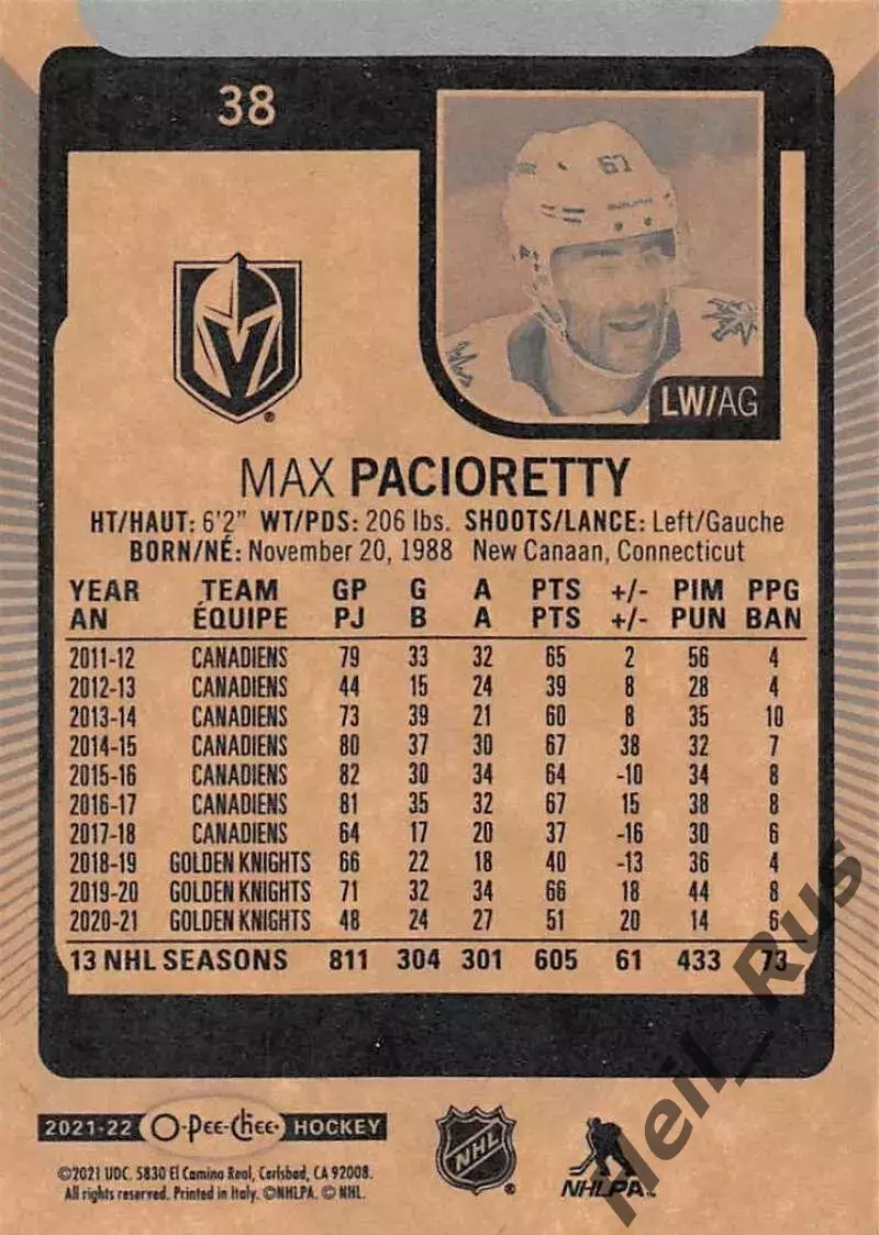 Карточка Max Pacioretty / Макс Пачиоретти (Vegas Golden Knights / Вегас) НХЛ/NHL 1