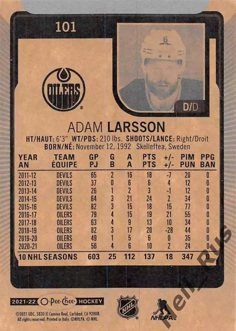 Хоккей. Карточка Adam Larsson/Адам Ларссон (Edmonton Oilers/Эдмонтон) НХЛ/NHL 1