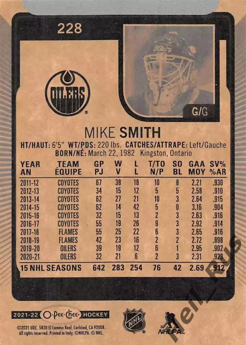 Хоккей; Карточка Mike Smith/Майк Смит (Edmonton Oilers/Эдмонтон Ойлерз) НХЛ/NHL 1