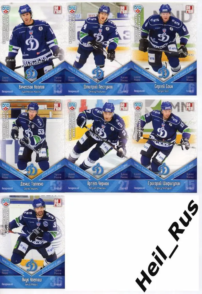 Хоккей Динамо Москва 25 карточек 2011/12 SeReal КХЛ Кудашов Еременко Соин Козлов 4