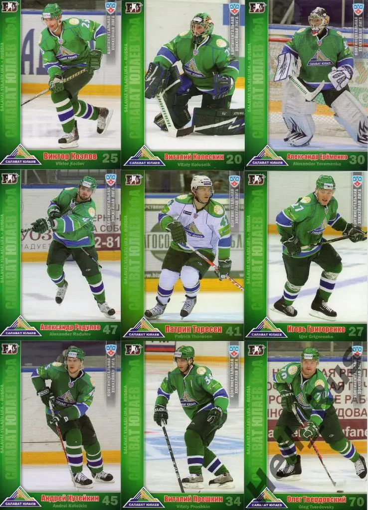 Хоккей. Салават Юлаев Уфа 24 карточки 2010/11 SeReal КХЛ (Козлов, Радулов и др.)