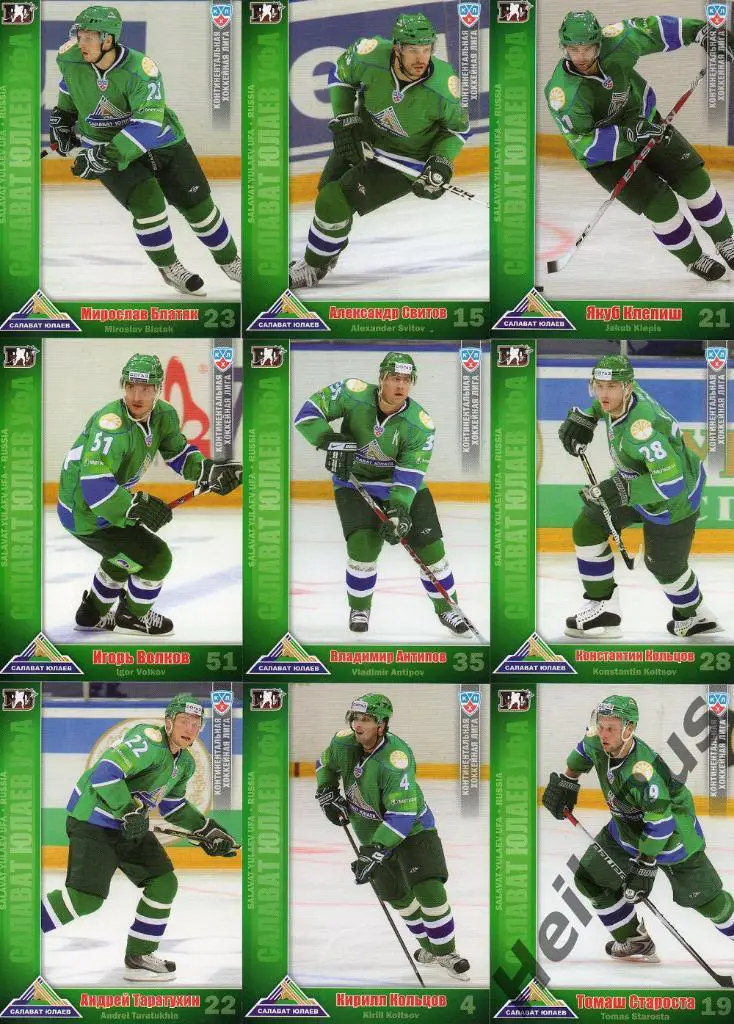 Хоккей. Салават Юлаев Уфа 24 карточки 2010/11 SeReal КХЛ (Козлов, Радулов и др.) 2