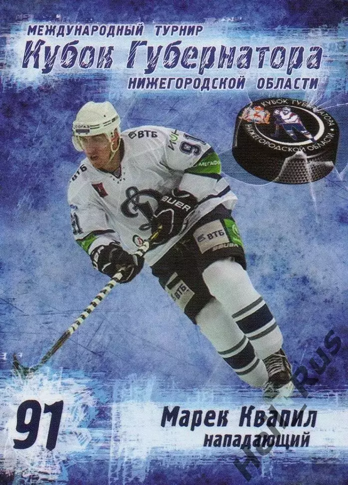 Хоккей. Карточка Марек Квапил (Динамо Москва) Кубок Губернатора 2013/14 КХЛ/KHL