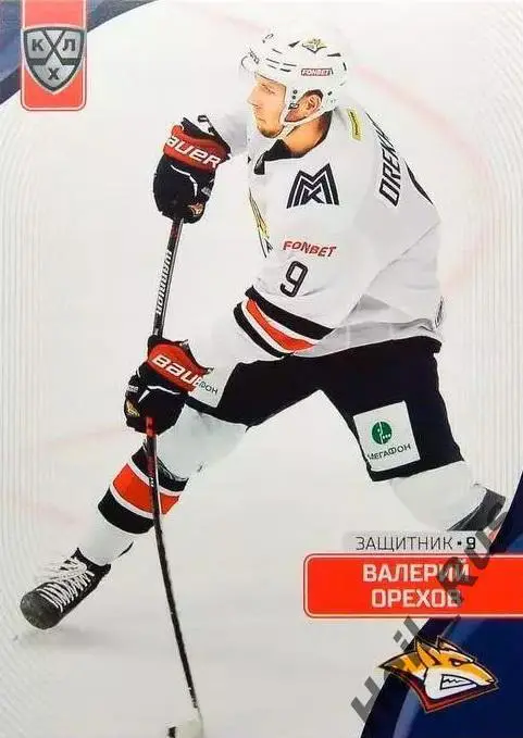 Хоккей. Карточка Валерий Орехов (Металлург Магнитогорск) КХЛ/KHL 2023/24 SeReal