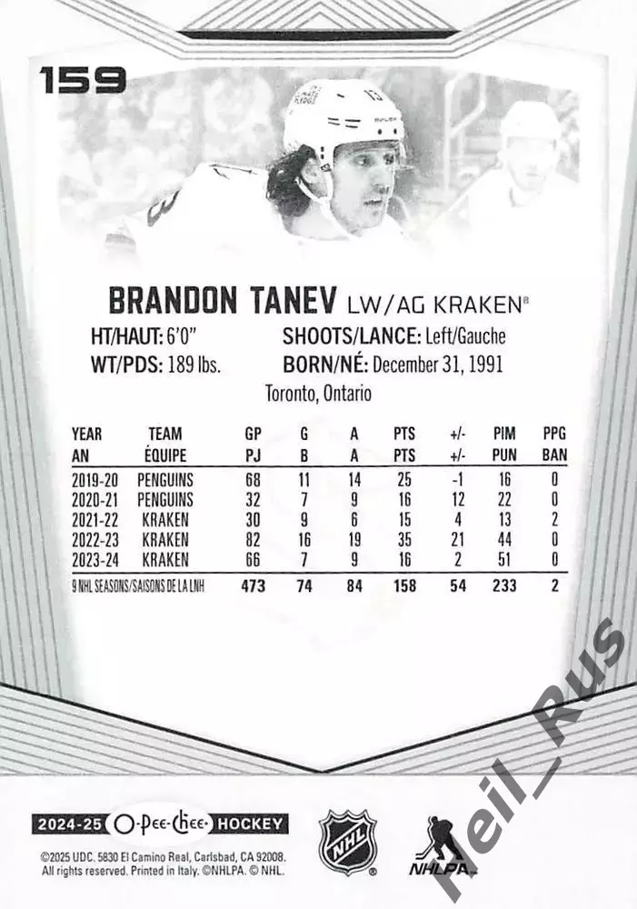 Хоккей. Карточка Brandon Tanev/Брэндон Танев Seattle Kraken/Сиэтл Кракен НХЛ/NHL 1