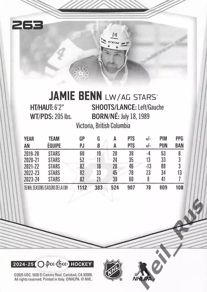 Хоккей Карточка Jamie Benn/Джейми Бенн Dallas Stars/Даллас Старз НХЛ/NHL 2024/25 1