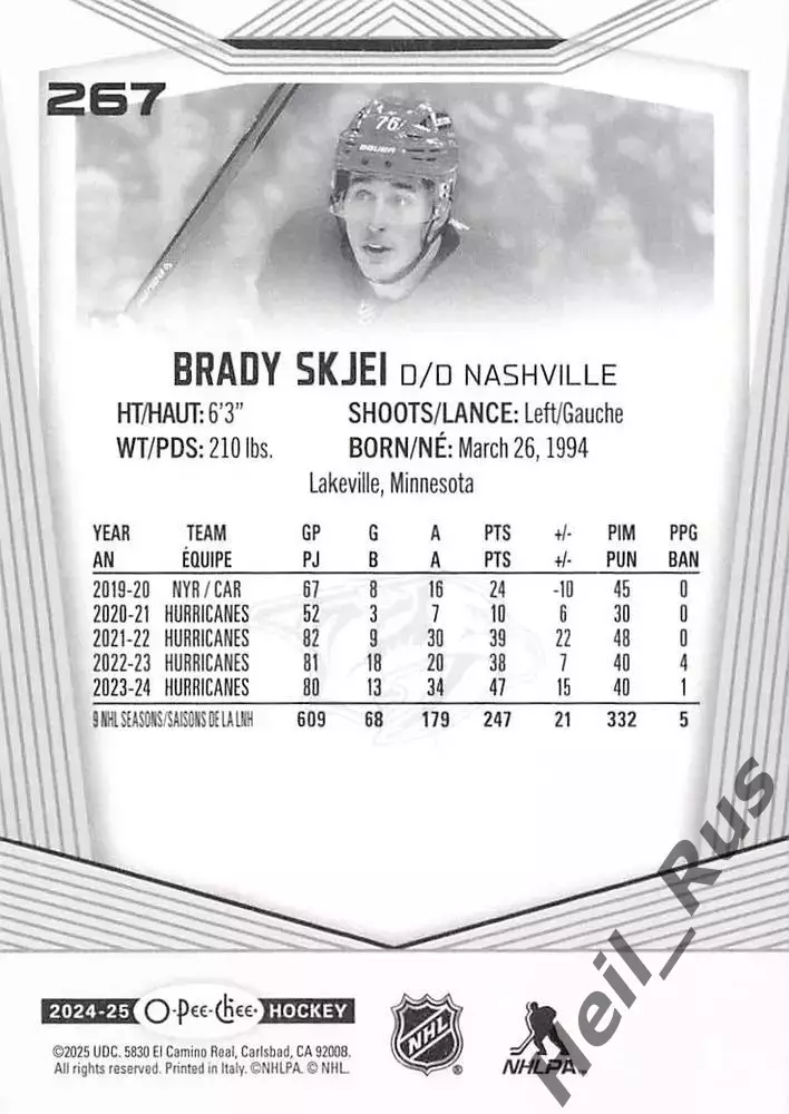 Карточка Brady Skjei/Брэди Шей (Каролина Харрикейнз/Нэшвилл Предаторз) НХЛ/NHL 1