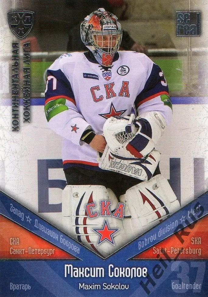 Хоккей. Карточка Максим Соколов СКА Санкт-Петербург КХЛ/KHL сезон 2011/12 SeReal